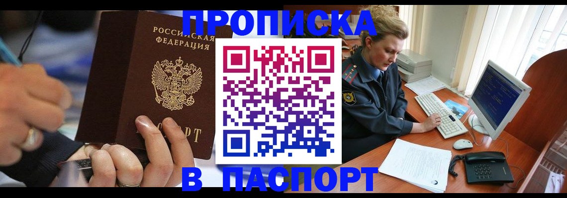 прописка регистрация в Кстово
