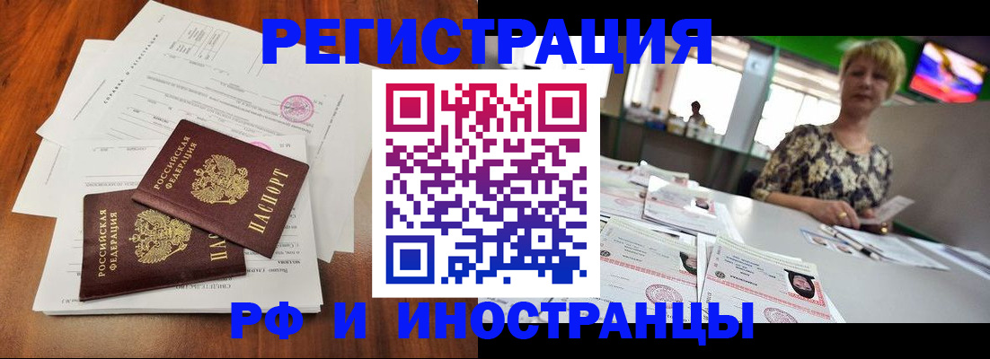 прописка иностранных граждан в Кстово