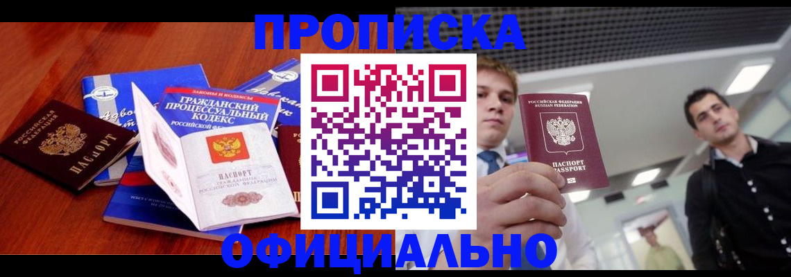 временная регистрация в квартире в Кстово