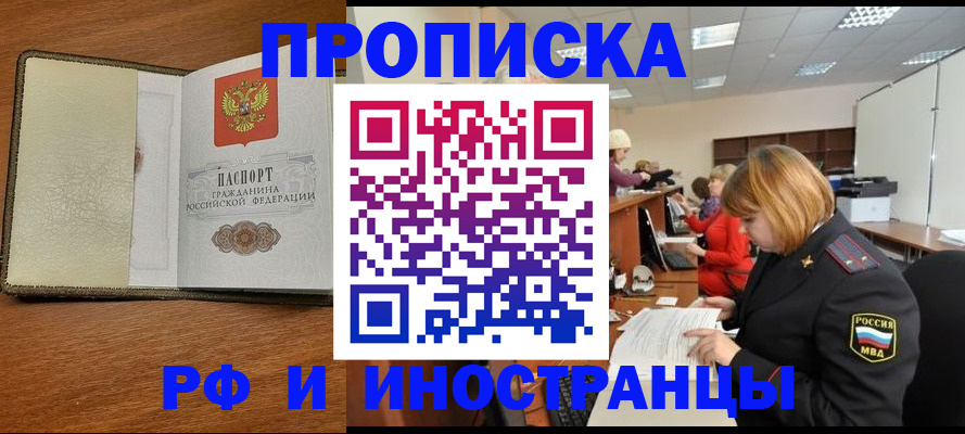 временная регистрация для школы в Кстово