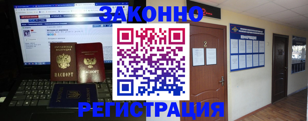 временная регистрация гарантия в Кстово