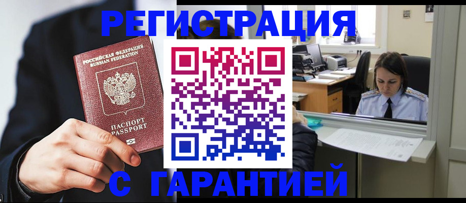 прописка в Кстово