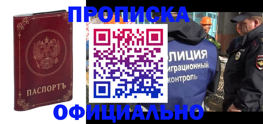 миграционный учет в Кстово