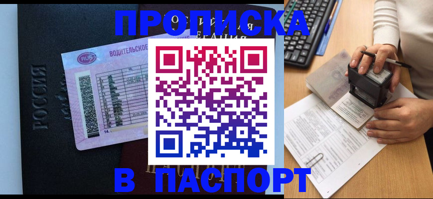 пропишу в квартире в Кстово