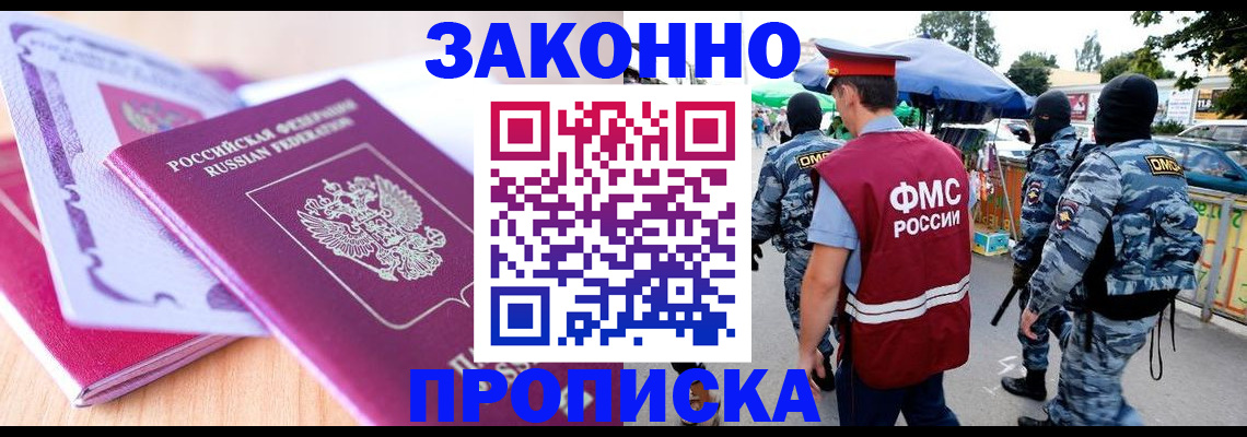 прописка в квартире в Кстово