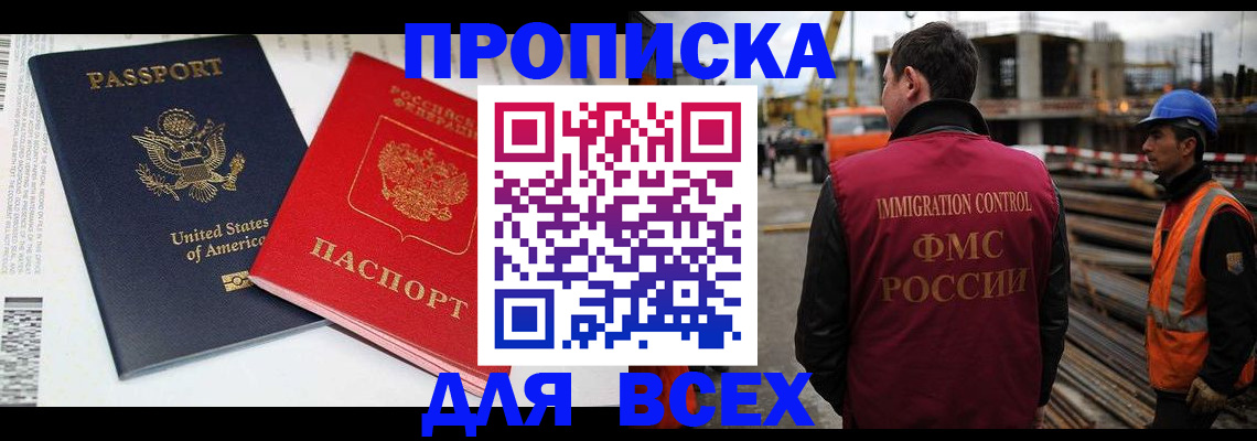 прописка для кредита в Кстово